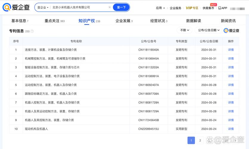 小米机器人公司迁入北京亦庄小米汽车工厂，加速智能制造一体化布局